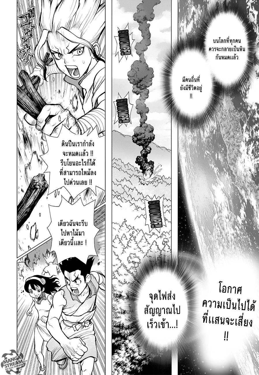 Manga-lc-com อ่านมังงะ อ่านการ์ตูน ออนไลน์ ฟรี Dr.Stone ตอนที่ 1 2 3 4 5 6 7 8 9 10 11 12 13 14 ฟรี ไม่มีโฆษณา Manga-lc - อ่าน มังงะ อ่าน การ์ตูน ออนไลน์ อ่านมังงะ ฟรี