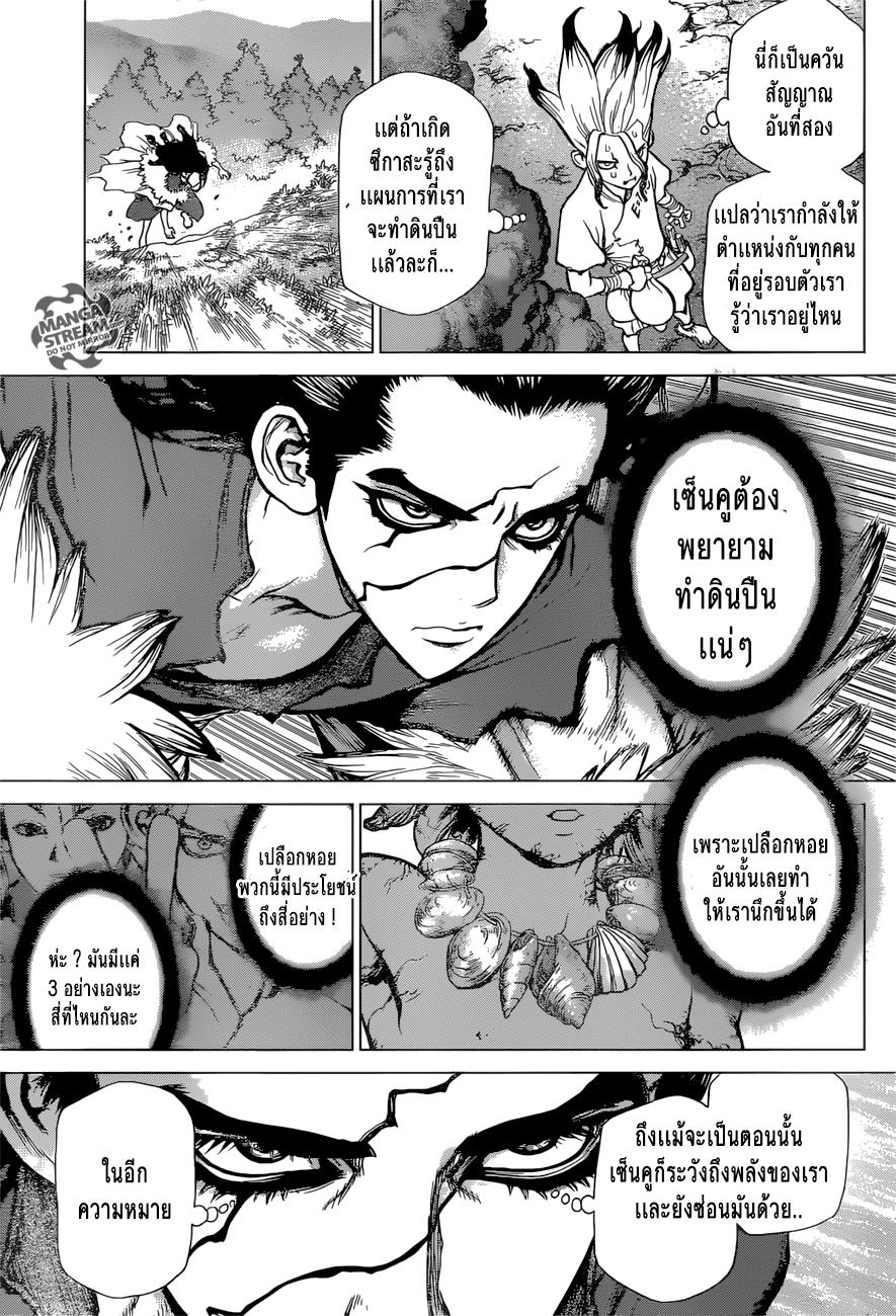 Manga-lc-com อ่านมังงะ อ่านการ์ตูน ออนไลน์ ฟรี Dr.Stone ตอนที่ 1 2 3 4 5 6 7 8 9 10 11 12 13 14 ฟรี ไม่มีโฆษณา Manga-lc - อ่าน มังงะ อ่าน การ์ตูน ออนไลน์ อ่านมังงะ ฟรี