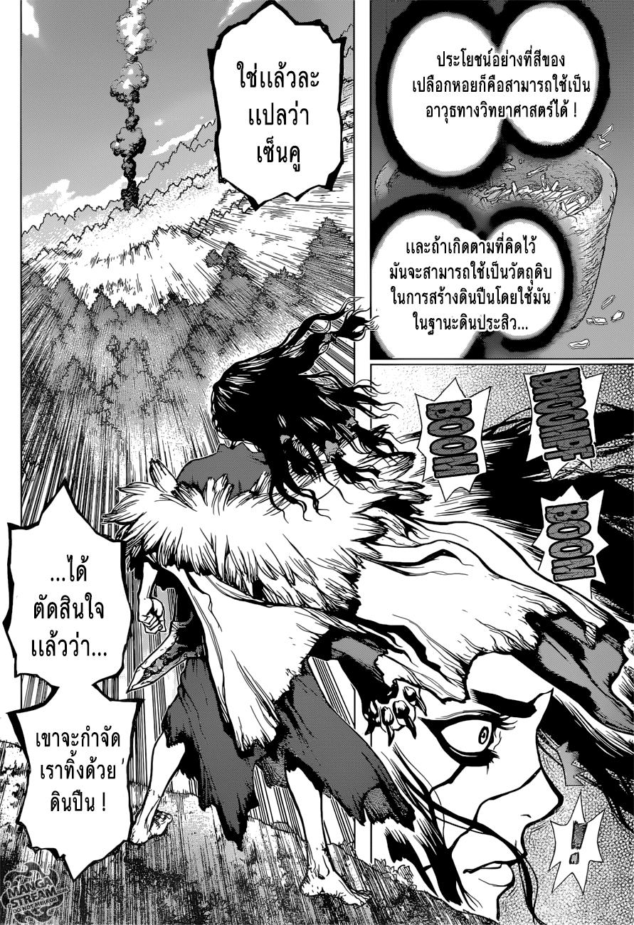 Manga-lc-com อ่านมังงะ อ่านการ์ตูน ออนไลน์ ฟรี Dr.Stone ตอนที่ 1 2 3 4 5 6 7 8 9 10 11 12 13 14 ฟรี ไม่มีโฆษณา Manga-lc - อ่าน มังงะ อ่าน การ์ตูน ออนไลน์ อ่านมังงะ ฟรี