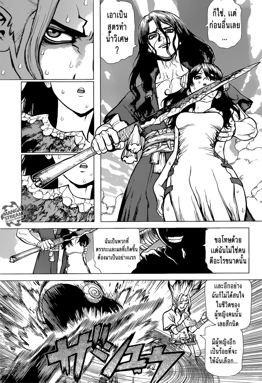 Manga-lc-com อ่านมังงะ อ่านการ์ตูน ออนไลน์ ฟรี Dr.Stone ตอนที่ 1 2 3 4 5 6 7 8 9 10 11 12 13 14 ฟรี ไม่มีโฆษณา Manga-lc - อ่าน มังงะ อ่าน การ์ตูน ออนไลน์ อ่านมังงะ ฟรี