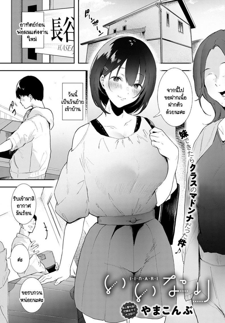 Doujin-Lc- อ่าน โดจิน มังฮวา เกาหลี ญี่ปุ่น จีน แปลไทย ถ้าไม่เอากางเกงในฉันไปชักว่าวเรื่องคงไม่เป็นแบบนี้ [Yamakonbu] Iinari ตอนที่ 1 2 3 4 5 6 7 8 9 10 11 12 13 14 ฟรี ไม่มีโฆษณา อ่าน โดจิน Manhwa เกาหลี ญี่ปุ่น จีน เรามีครบ คัดมาให้เน้นๆ โดจิน 18+ รับประกันความฟินโดย  Doujin Lc