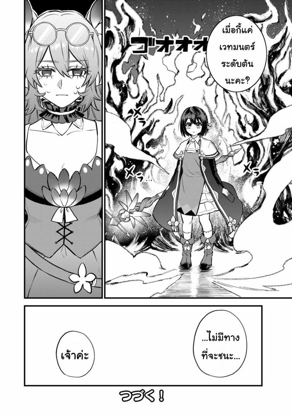 Manga-lc-com อ่านมังงะ อ่านการ์ตูน ออนไลน์ ฟรี Sekai Saikyou no Majo, Hajimemashita – Watashidake “Kouryaku Saito” wo Mireru Sekai de Jiyuu ni Ikimasu ตอนที่ 1 2 3 4 5 6 7 8 9 10 11 12 13 14 ฟรี ไม่มีโฆษณา Manga-lc - อ่าน มังงะ อ่าน การ์ตูน ออนไลน์ อ่านมังงะ ฟรี