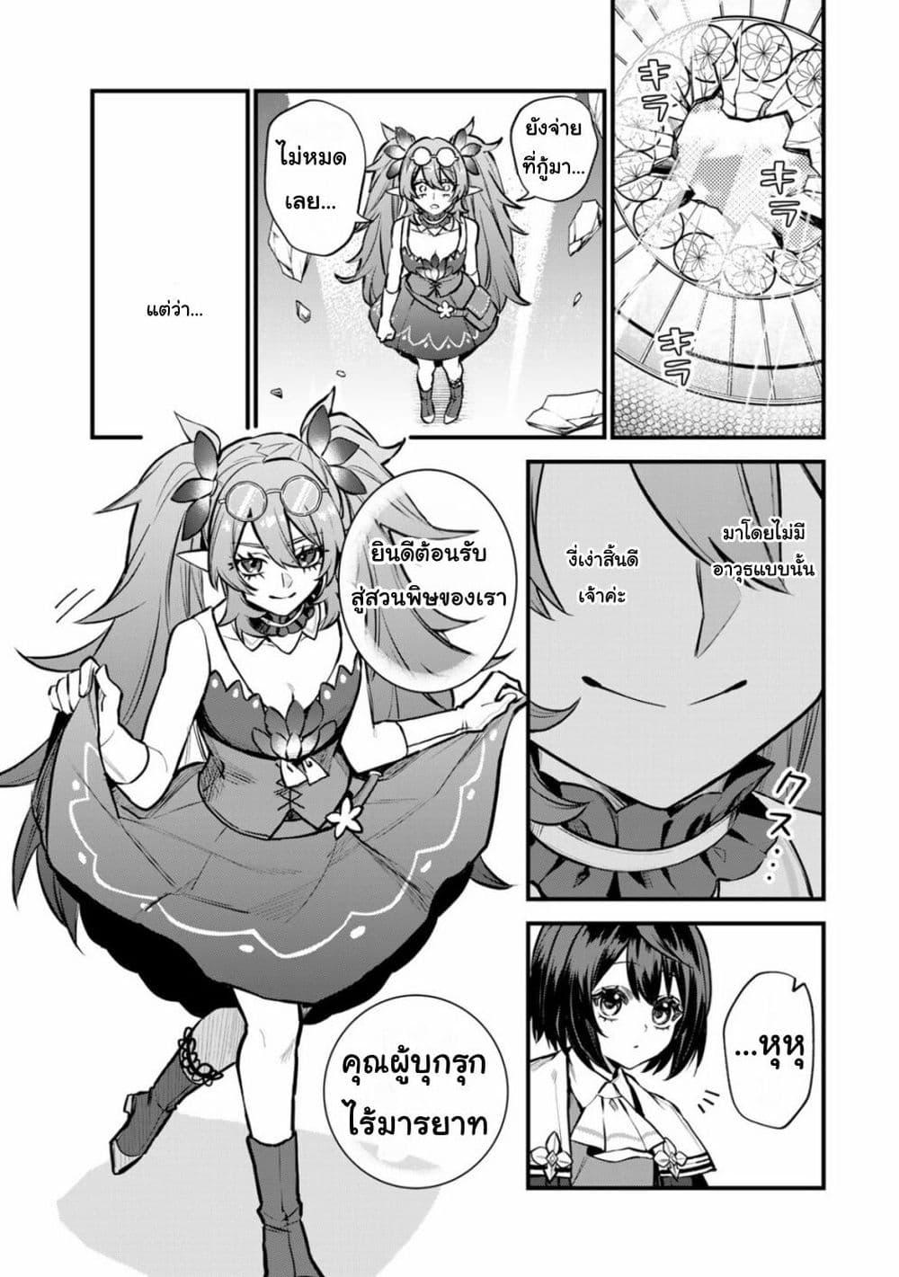 Manga-lc-com อ่านมังงะ อ่านการ์ตูน ออนไลน์ ฟรี Sekai Saikyou no Majo, Hajimemashita – Watashidake “Kouryaku Saito” wo Mireru Sekai de Jiyuu ni Ikimasu ตอนที่ 1 2 3 4 5 6 7 8 9 10 11 12 13 14 ฟรี ไม่มีโฆษณา Manga-lc - อ่าน มังงะ อ่าน การ์ตูน ออนไลน์ อ่านมังงะ ฟรี