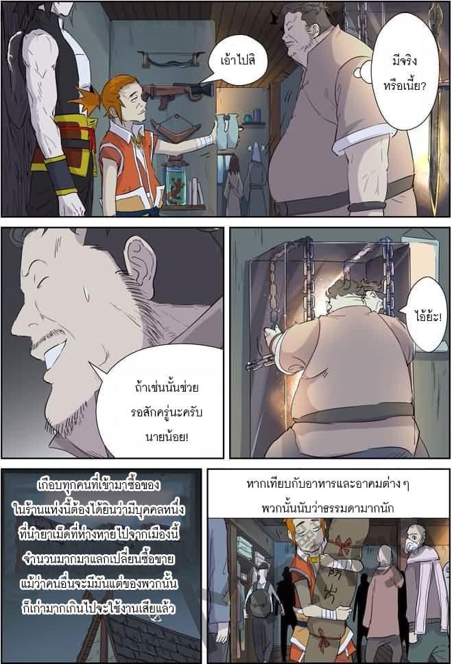 Manga-lc-com อ่านมังงะ อ่านการ์ตูน ออนไลน์ ฟรี Tales of Demons and Gods ตอนที่ 1 2 3 4 5 6 7 8 9 10 11 12 13 14 ฟรี ไม่มีโฆษณา Manga-lc - อ่าน มังงะ อ่าน การ์ตูน ออนไลน์ อ่านมังงะ ฟรี