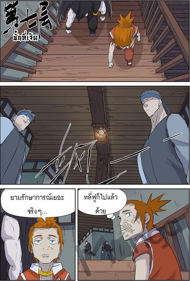 Manga-lc-com อ่านมังงะ อ่านการ์ตูน ออนไลน์ ฟรี Tales of Demons and Gods ตอนที่ 1 2 3 4 5 6 7 8 9 10 11 12 13 14 ฟรี ไม่มีโฆษณา Manga-lc - อ่าน มังงะ อ่าน การ์ตูน ออนไลน์ อ่านมังงะ ฟรี