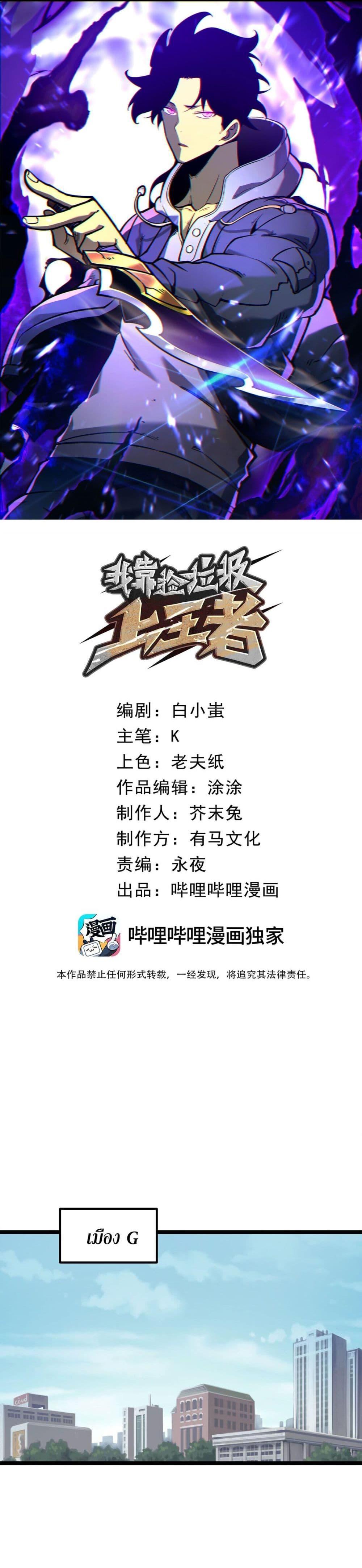 Manga-lc-com อ่านมังงะ อ่านการ์ตูน ออนไลน์ ฟรี I Became a King by Picking up Trash ตอนที่ 1 2 3 4 5 6 7 8 9 10 11 12 13 14 ฟรี ไม่มีโฆษณา Manga-lc - อ่าน มังงะ อ่าน การ์ตูน ออนไลน์ อ่านมังงะ ฟรี