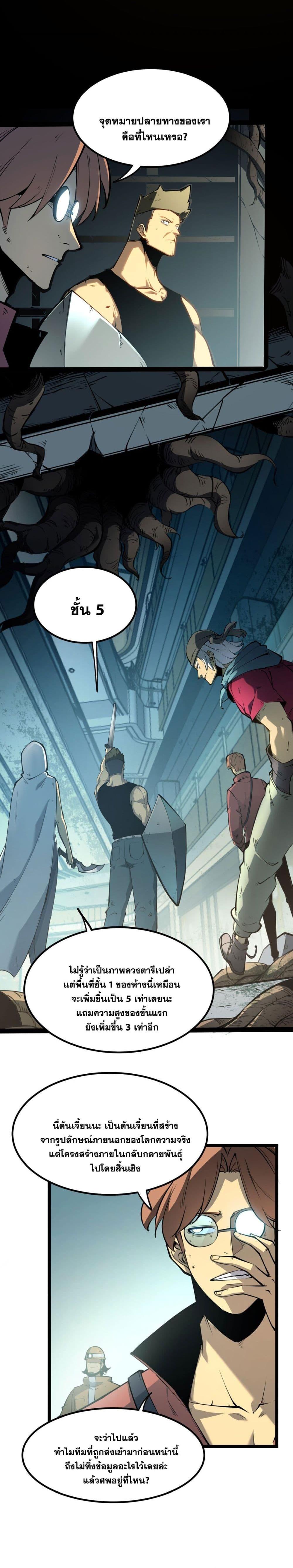 Manga-lc-com อ่านมังงะ อ่านการ์ตูน ออนไลน์ ฟรี I Became a King by Picking up Trash ตอนที่ 1 2 3 4 5 6 7 8 9 10 11 12 13 14 ฟรี ไม่มีโฆษณา Manga-lc - อ่าน มังงะ อ่าน การ์ตูน ออนไลน์ อ่านมังงะ ฟรี