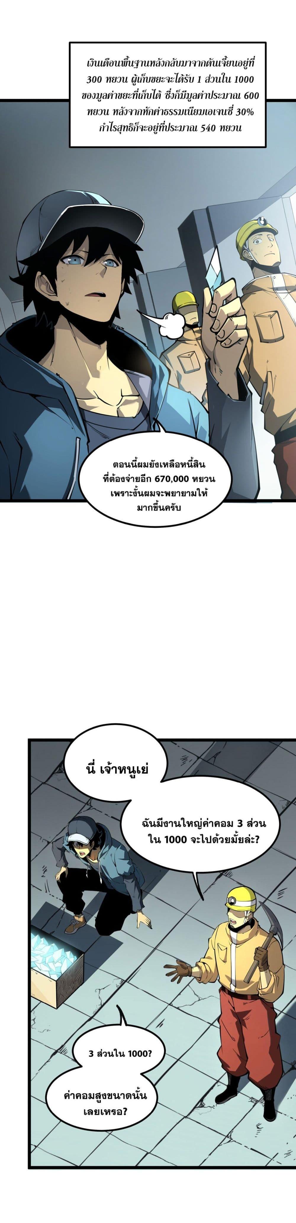 Manga-lc-com อ่านมังงะ อ่านการ์ตูน ออนไลน์ ฟรี I Became a King by Picking up Trash ตอนที่ 1 2 3 4 5 6 7 8 9 10 11 12 13 14 ฟรี ไม่มีโฆษณา Manga-lc - อ่าน มังงะ อ่าน การ์ตูน ออนไลน์ อ่านมังงะ ฟรี