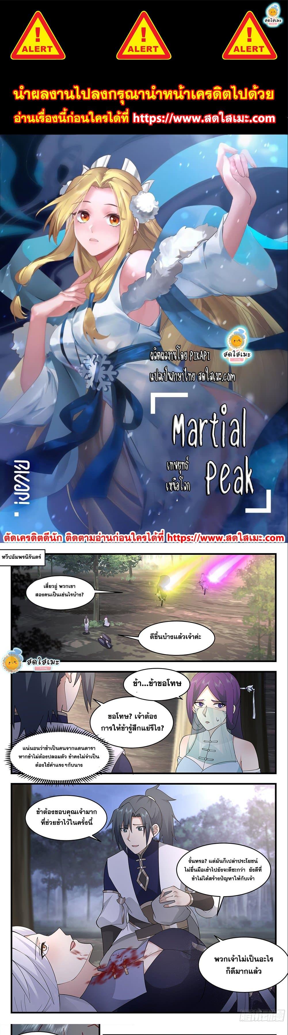 Manga-lc-com อ่านมังงะ อ่านการ์ตูน ออนไลน์ ฟรี Martial Peak ตอนที่ 1 2 3 4 5 6 7 8 9 10 11 12 13 14 ฟรี ไม่มีโฆษณา Manga-lc - อ่าน มังงะ อ่าน การ์ตูน ออนไลน์ อ่านมังงะ ฟรี