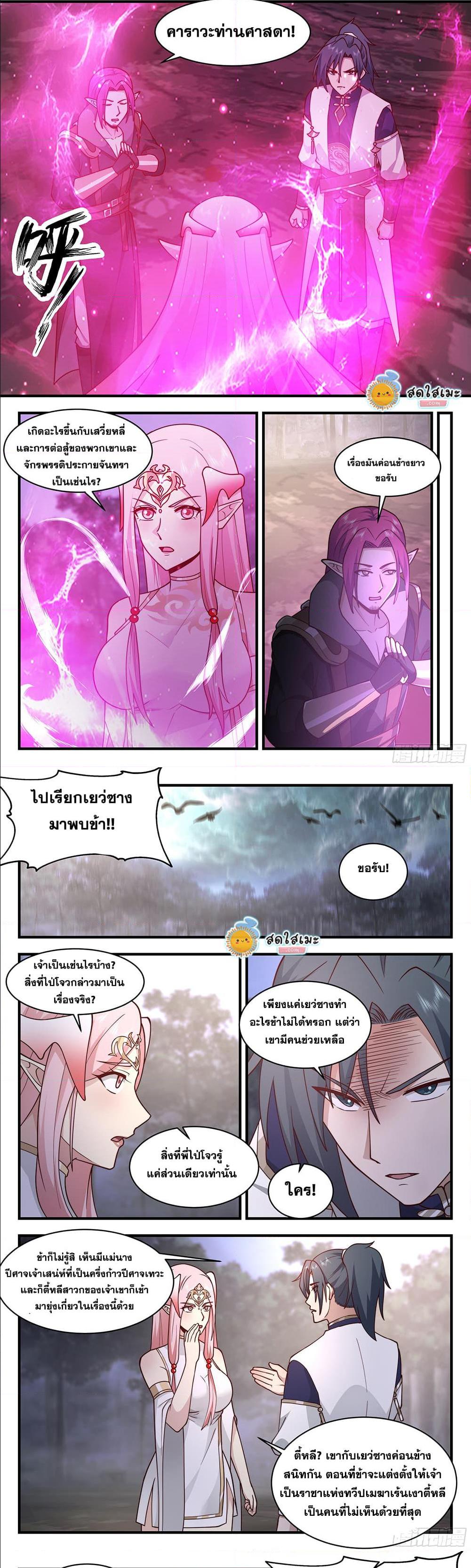 Manga-lc-com อ่านมังงะ อ่านการ์ตูน ออนไลน์ ฟรี Martial Peak ตอนที่ 1 2 3 4 5 6 7 8 9 10 11 12 13 14 ฟรี ไม่มีโฆษณา Manga-lc - อ่าน มังงะ อ่าน การ์ตูน ออนไลน์ อ่านมังงะ ฟรี