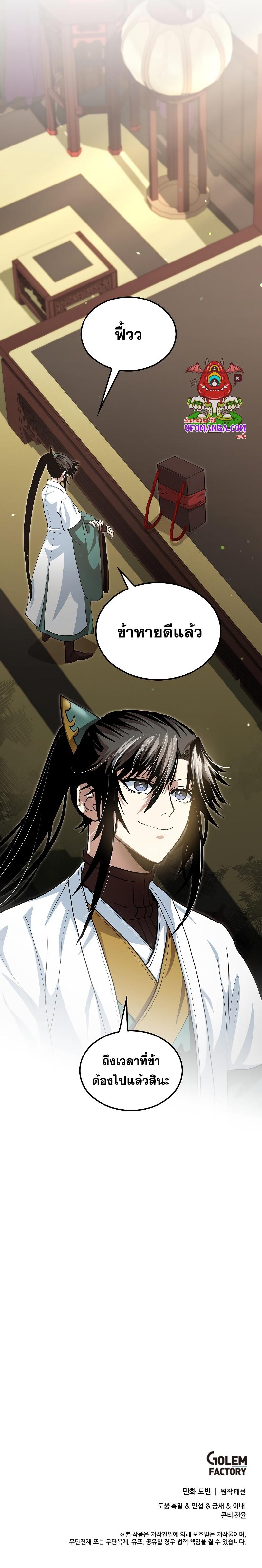 Manga-lc-com อ่านมังงะ อ่านการ์ตูน ออนไลน์ ฟรี Doctor’s Rebirth ตอนที่ 1 2 3 4 5 6 7 8 9 10 11 12 13 14 ฟรี ไม่มีโฆษณา Manga-lc - อ่าน มังงะ อ่าน การ์ตูน ออนไลน์ อ่านมังงะ ฟรี