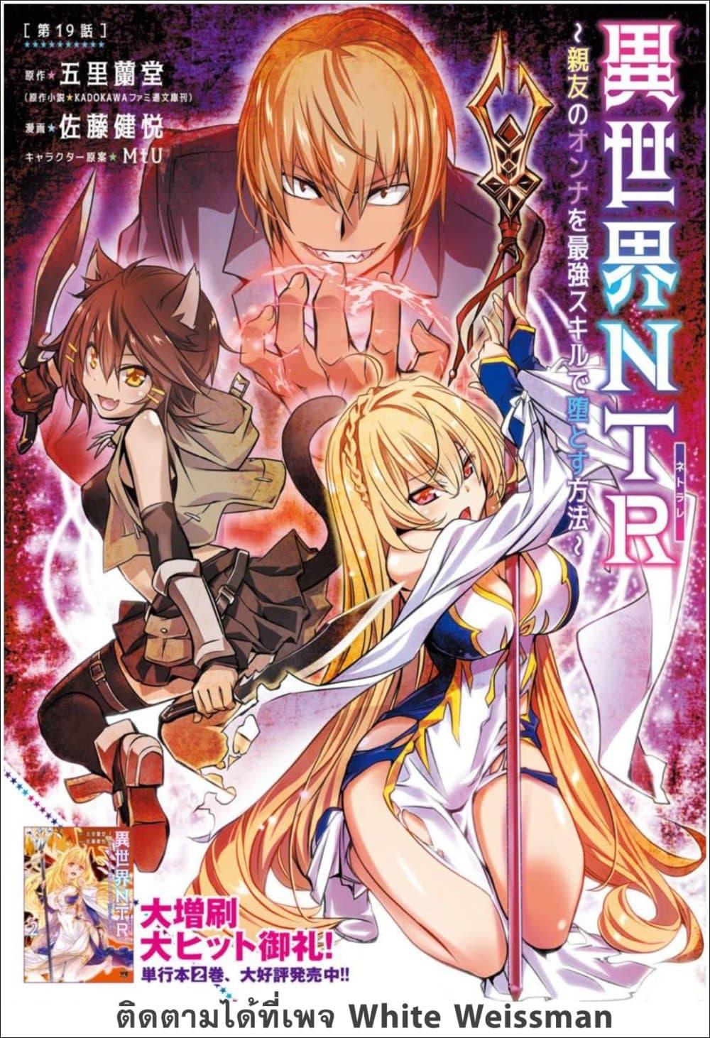 Manga-lc-com อ่านมังงะ อ่านการ์ตูน ออนไลน์ ฟรี Isekai NTR ตอนที่ 1 2 3 4 5 6 7 8 9 10 11 12 13 14 ฟรี ไม่มีโฆษณา Manga-lc - อ่าน มังงะ อ่าน การ์ตูน ออนไลน์ อ่านมังงะ ฟรี