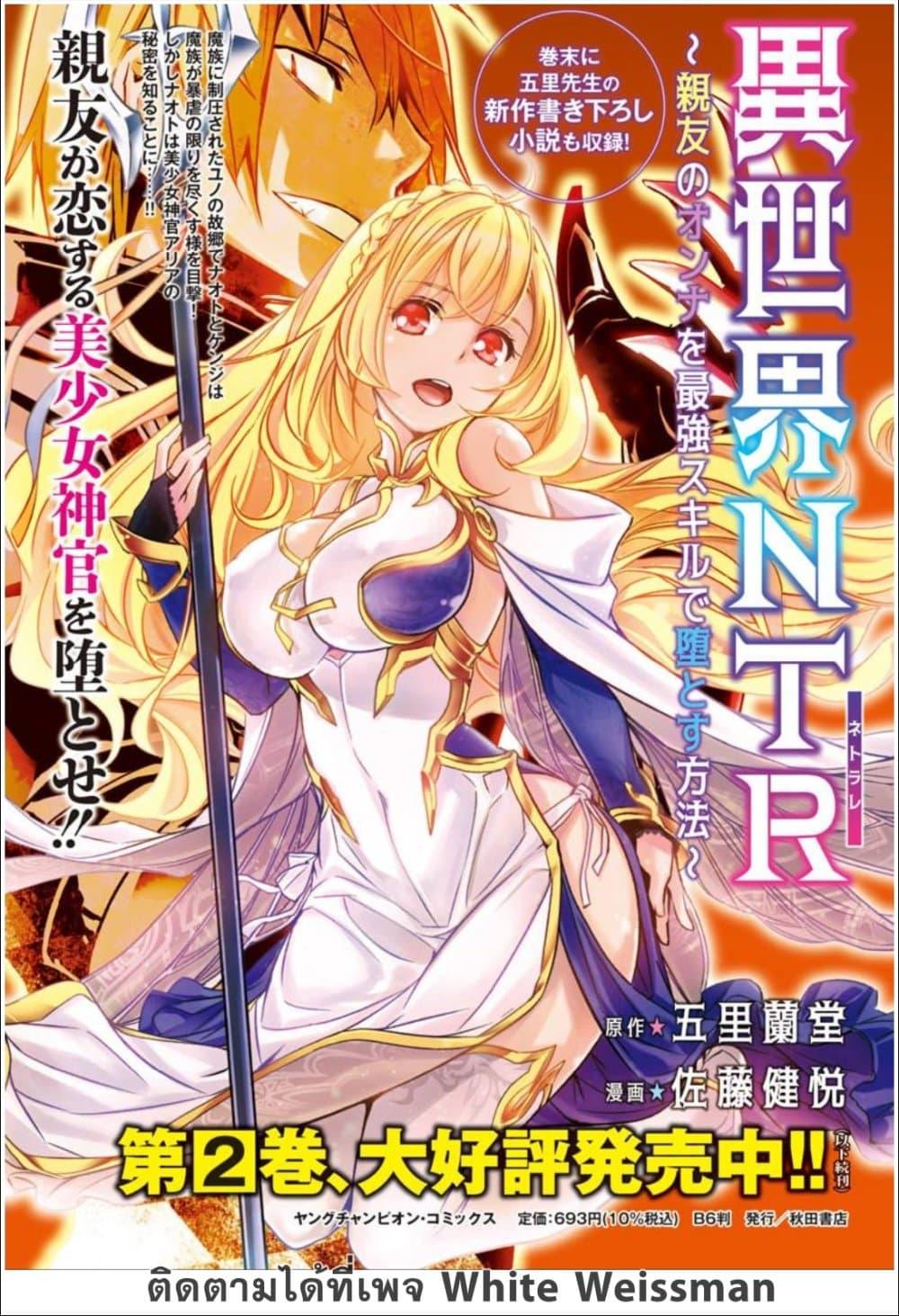 Manga-lc-com อ่านมังงะ อ่านการ์ตูน ออนไลน์ ฟรี Isekai NTR ตอนที่ 1 2 3 4 5 6 7 8 9 10 11 12 13 14 ฟรี ไม่มีโฆษณา Manga-lc - อ่าน มังงะ อ่าน การ์ตูน ออนไลน์ อ่านมังงะ ฟรี