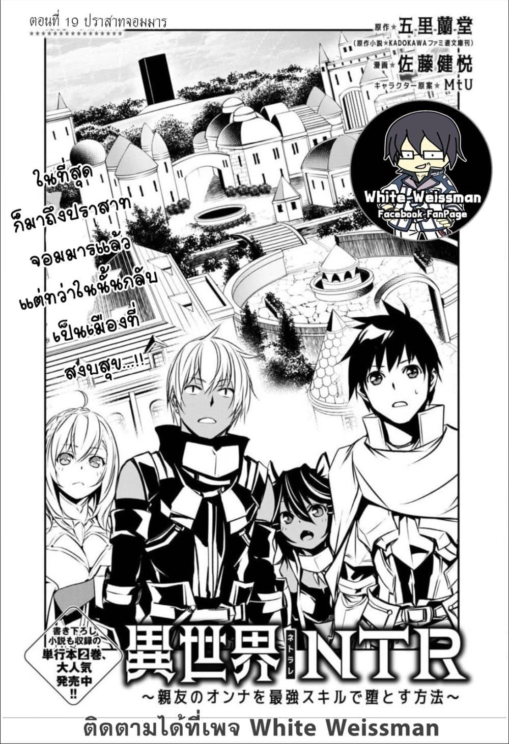 Manga-lc-com อ่านมังงะ อ่านการ์ตูน ออนไลน์ ฟรี Isekai NTR ตอนที่ 1 2 3 4 5 6 7 8 9 10 11 12 13 14 ฟรี ไม่มีโฆษณา Manga-lc - อ่าน มังงะ อ่าน การ์ตูน ออนไลน์ อ่านมังงะ ฟรี