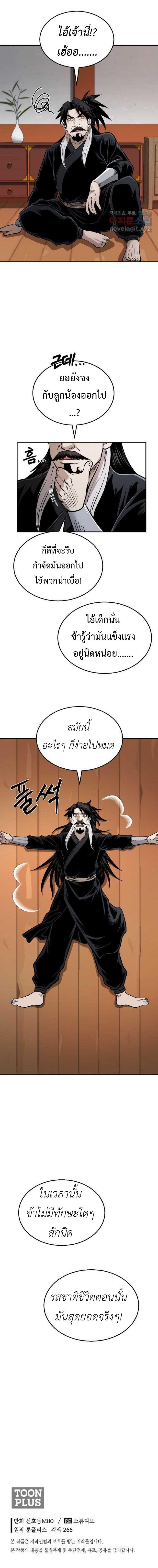 Manga-lc-com อ่านมังงะ อ่านการ์ตูน ออนไลน์ ฟรี Demon in mount hua ตอนที่ 1 2 3 4 5 6 7 8 9 10 11 12 13 14 ฟรี ไม่มีโฆษณา Manga-lc - อ่าน มังงะ อ่าน การ์ตูน ออนไลน์ อ่านมังงะ ฟรี