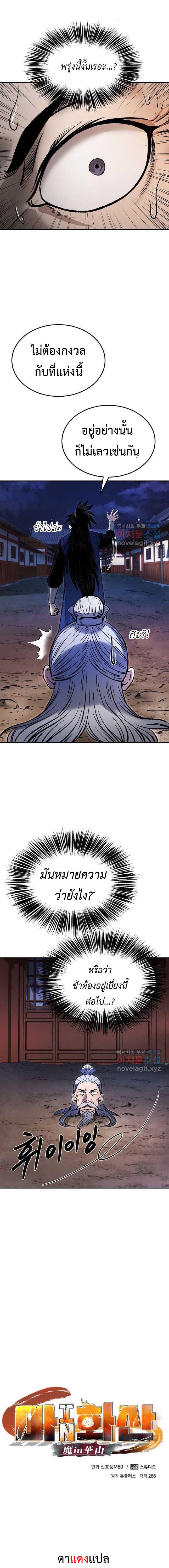 Manga-lc-com อ่านมังงะ อ่านการ์ตูน ออนไลน์ ฟรี Demon in mount hua ตอนที่ 1 2 3 4 5 6 7 8 9 10 11 12 13 14 ฟรี ไม่มีโฆษณา Manga-lc - อ่าน มังงะ อ่าน การ์ตูน ออนไลน์ อ่านมังงะ ฟรี