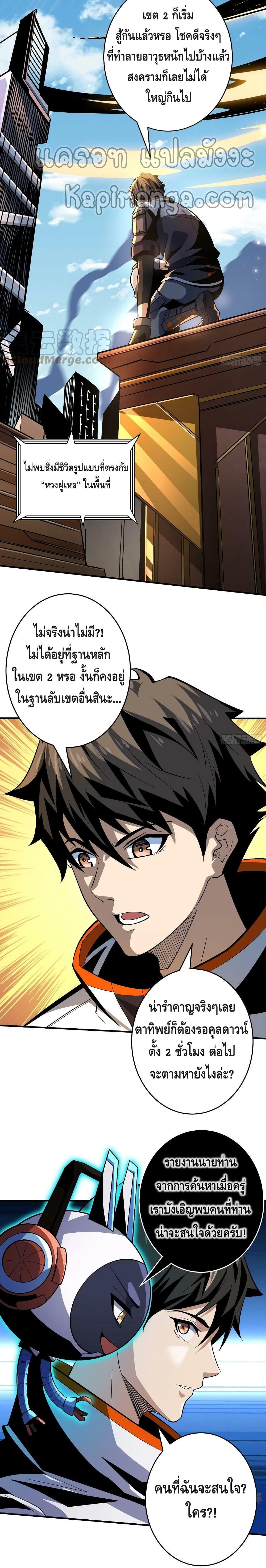Manga-lc-com อ่านมังงะ อ่านการ์ตูน ออนไลน์ ฟรี King Account at the Start ตอนที่ 1 2 3 4 5 6 7 8 9 10 11 12 13 14 ฟรี ไม่มีโฆษณา Manga-lc - อ่าน มังงะ อ่าน การ์ตูน ออนไลน์ อ่านมังงะ ฟรี