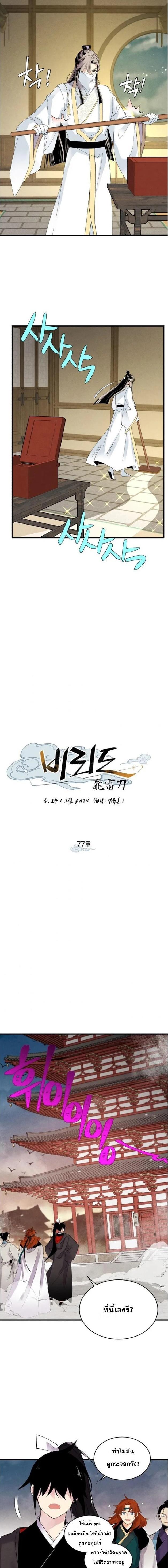 Manga-lc-com อ่านมังงะ อ่านการ์ตูน ออนไลน์ ฟรี lightning degree ตอนที่ 1 2 3 4 5 6 7 8 9 10 11 12 13 14 ฟรี ไม่มีโฆษณา Manga-lc - อ่าน มังงะ อ่าน การ์ตูน ออนไลน์ อ่านมังงะ ฟรี