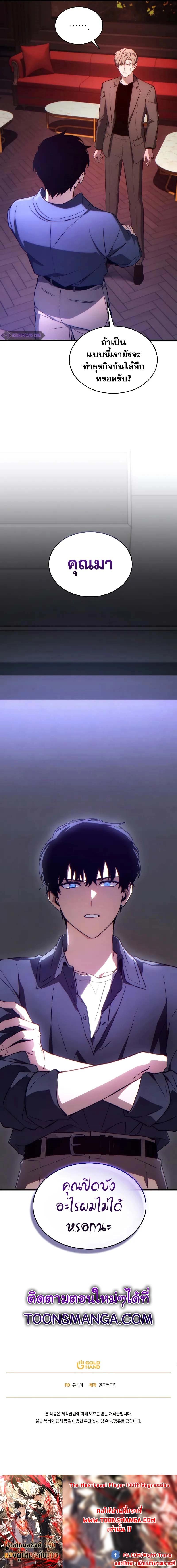 Manga-lc-com อ่านมังงะ อ่านการ์ตูน ออนไลน์ ฟรี The Max-Level Player 100th Regression ตอนที่ 1 2 3 4 5 6 7 8 9 10 11 12 13 14 ฟรี ไม่มีโฆษณา Manga-lc - อ่าน มังงะ อ่าน การ์ตูน ออนไลน์ อ่านมังงะ ฟรี