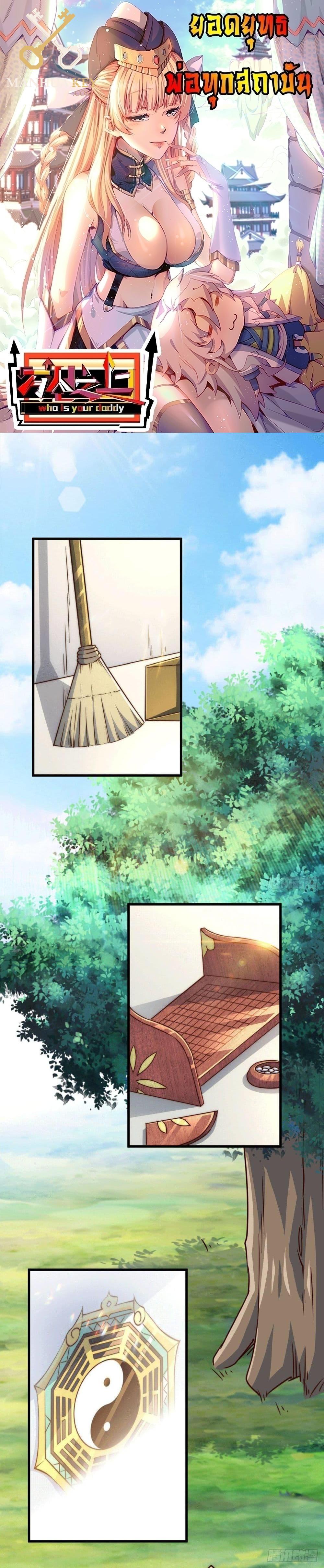 Manga-lc-com อ่านมังงะ อ่านการ์ตูน ออนไลน์ ฟรี Who is your Daddy ตอนที่ 1 2 3 4 5 6 7 8 9 10 11 12 13 14 ฟรี ไม่มีโฆษณา Manga-lc - อ่าน มังงะ อ่าน การ์ตูน ออนไลน์ อ่านมังงะ ฟรี