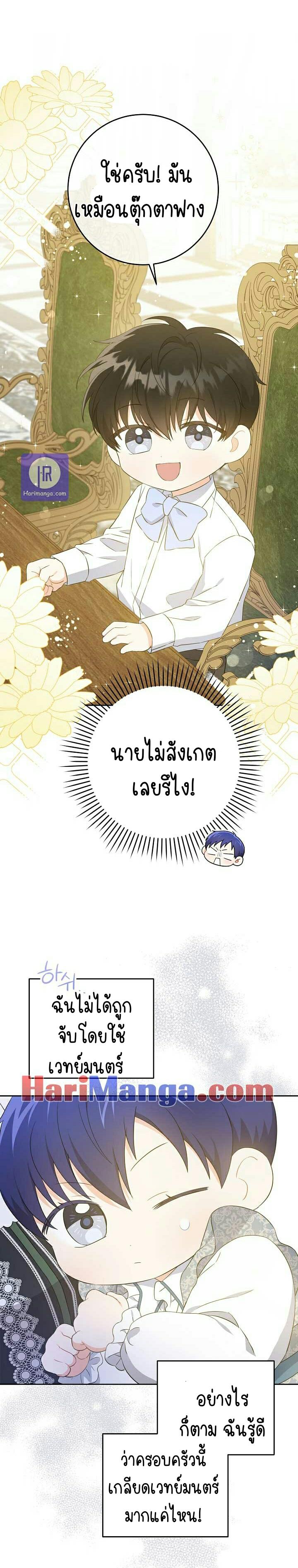 Manga-lc-com อ่านมังงะ อ่านการ์ตูน ออนไลน์ ฟรี I Reincarnated as the Crazed Heir ตอนที่ 1 2 3 4 5 6 7 8 9 10 11 12 13 14 ฟรี ไม่มีโฆษณา Manga-lc - อ่าน มังงะ อ่าน การ์ตูน ออนไลน์ อ่านมังงะ ฟรี
