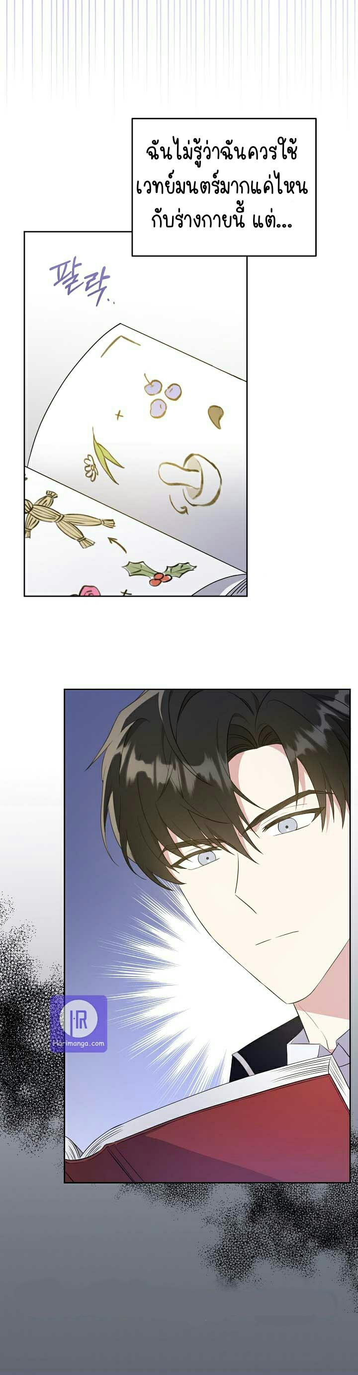 Manga-lc-com อ่านมังงะ อ่านการ์ตูน ออนไลน์ ฟรี I Reincarnated as the Crazed Heir ตอนที่ 1 2 3 4 5 6 7 8 9 10 11 12 13 14 ฟรี ไม่มีโฆษณา Manga-lc - อ่าน มังงะ อ่าน การ์ตูน ออนไลน์ อ่านมังงะ ฟรี