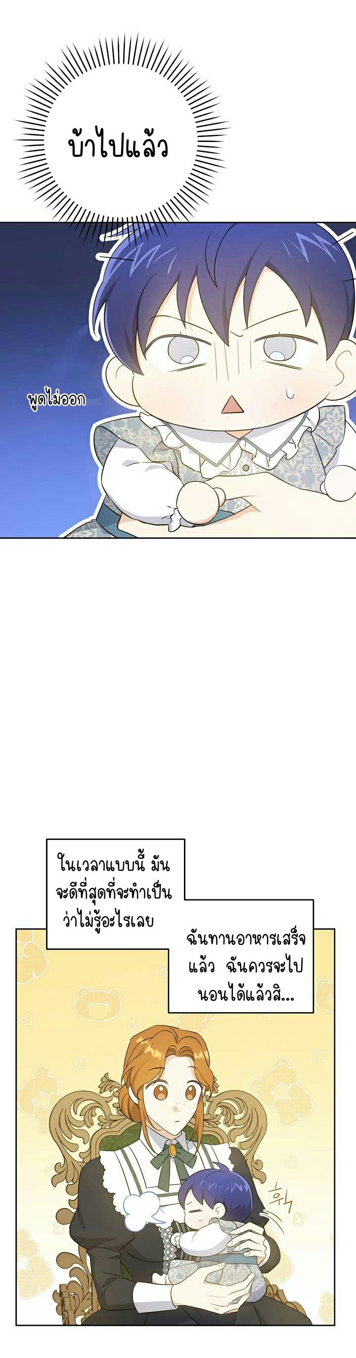 Manga-lc-com อ่านมังงะ อ่านการ์ตูน ออนไลน์ ฟรี I Reincarnated as the Crazed Heir ตอนที่ 1 2 3 4 5 6 7 8 9 10 11 12 13 14 ฟรี ไม่มีโฆษณา Manga-lc - อ่าน มังงะ อ่าน การ์ตูน ออนไลน์ อ่านมังงะ ฟรี