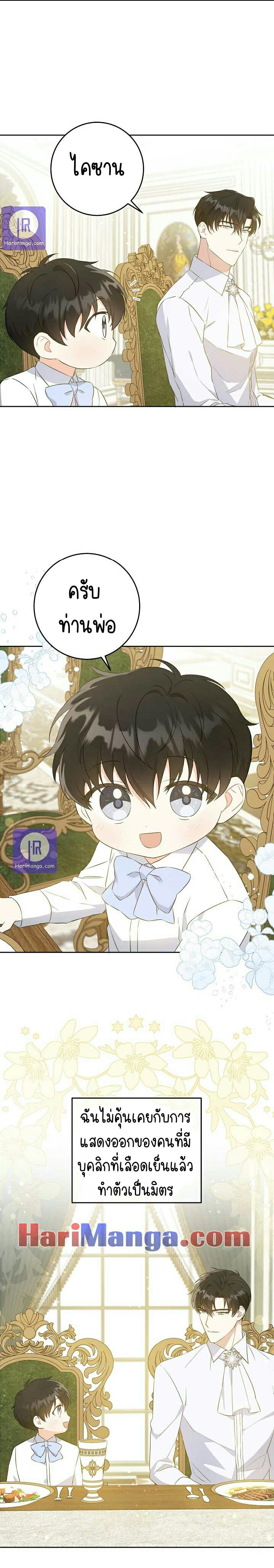 Manga-lc-com อ่านมังงะ อ่านการ์ตูน ออนไลน์ ฟรี I Reincarnated as the Crazed Heir ตอนที่ 1 2 3 4 5 6 7 8 9 10 11 12 13 14 ฟรี ไม่มีโฆษณา Manga-lc - อ่าน มังงะ อ่าน การ์ตูน ออนไลน์ อ่านมังงะ ฟรี