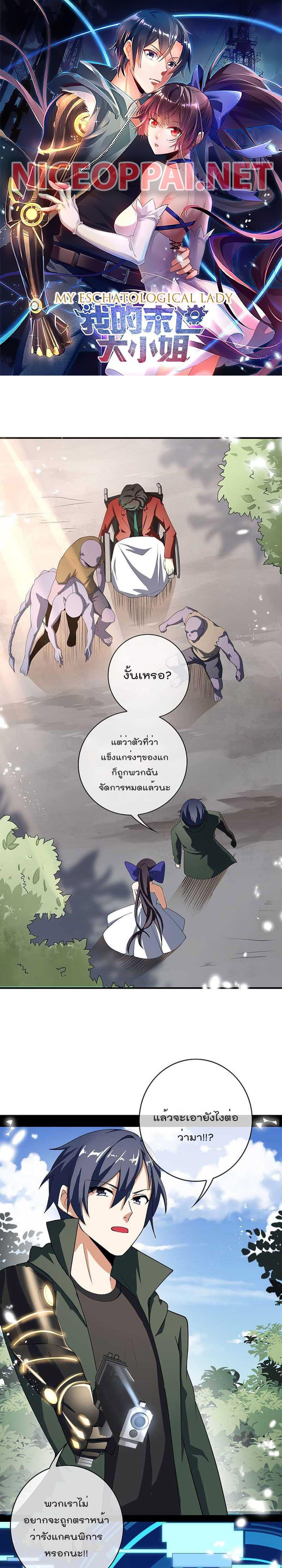 Manga-lc-com อ่านมังงะ อ่านการ์ตูน ออนไลน์ ฟรี My Eschatological Lady ตอนที่ 1 2 3 4 5 6 7 8 9 10 11 12 13 14 ฟรี ไม่มีโฆษณา Manga-lc - อ่าน มังงะ อ่าน การ์ตูน ออนไลน์ อ่านมังงะ ฟรี