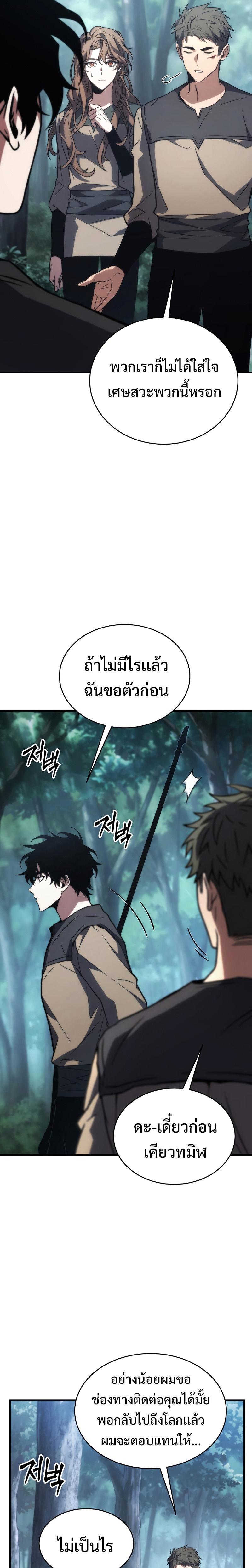 Manga-lc-com อ่านมังงะ อ่านการ์ตูน ออนไลน์ ฟรี The 100th Regression of the Max-Level Player ตอนที่ 1 2 3 4 5 6 7 8 9 10 11 12 13 14 ฟรี ไม่มีโฆษณา Manga-lc - อ่าน มังงะ อ่าน การ์ตูน ออนไลน์ อ่านมังงะ ฟรี