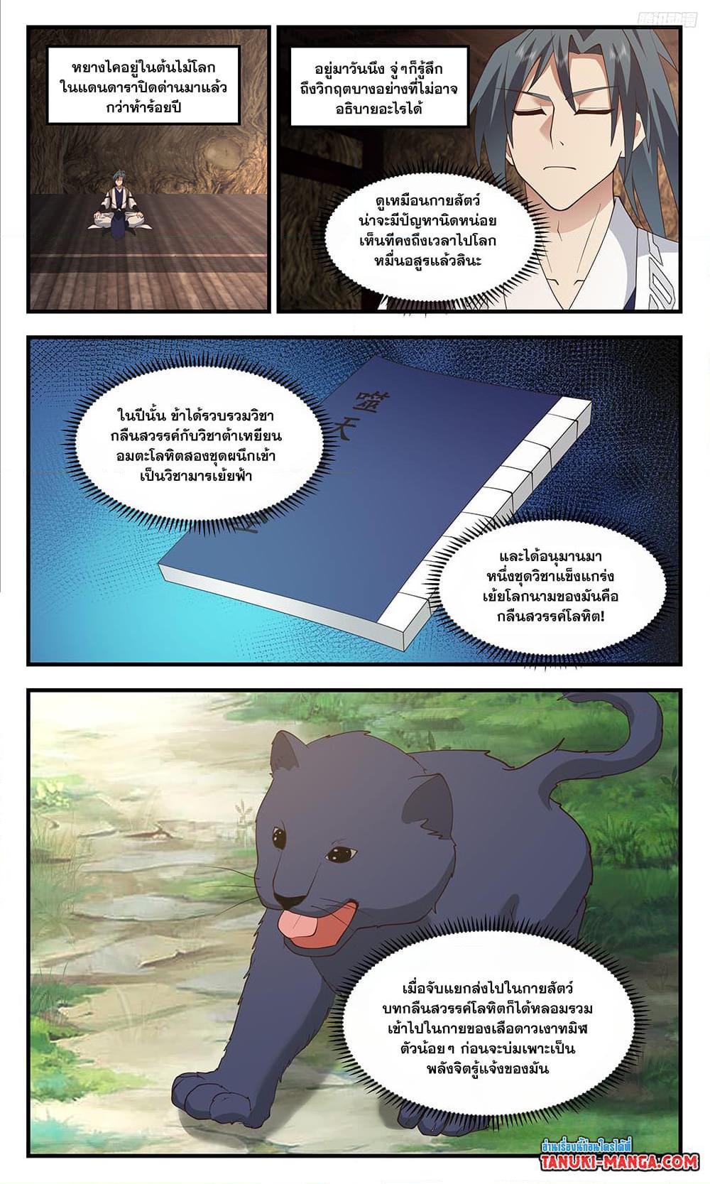 Manga-lc-com อ่านมังงะ อ่านการ์ตูน ออนไลน์ ฟรี Martial Peak เทพยุทธ์เหนือโลก ตอนที่ 1 2 3 4 5 6 7 8 9 10 11 12 13 14 ฟรี ไม่มีโฆษณา Manga-lc - อ่าน มังงะ อ่าน การ์ตูน ออนไลน์ อ่านมังงะ ฟรี