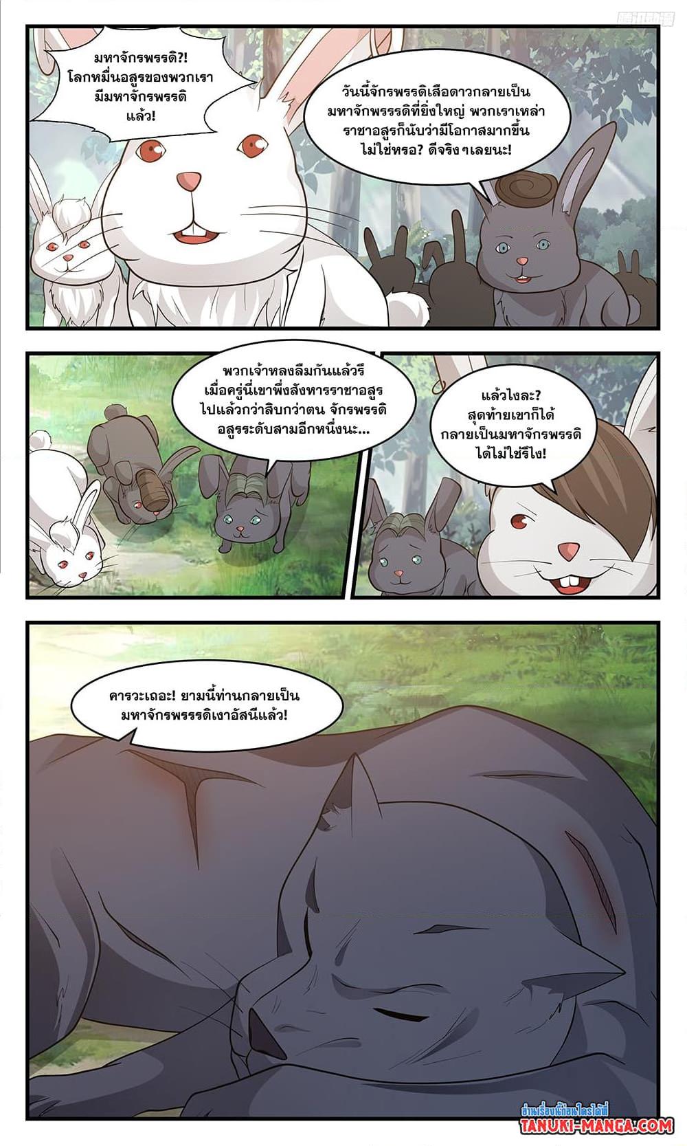 Manga-lc-com อ่านมังงะ อ่านการ์ตูน ออนไลน์ ฟรี Martial Peak เทพยุทธ์เหนือโลก ตอนที่ 1 2 3 4 5 6 7 8 9 10 11 12 13 14 ฟรี ไม่มีโฆษณา Manga-lc - อ่าน มังงะ อ่าน การ์ตูน ออนไลน์ อ่านมังงะ ฟรี
