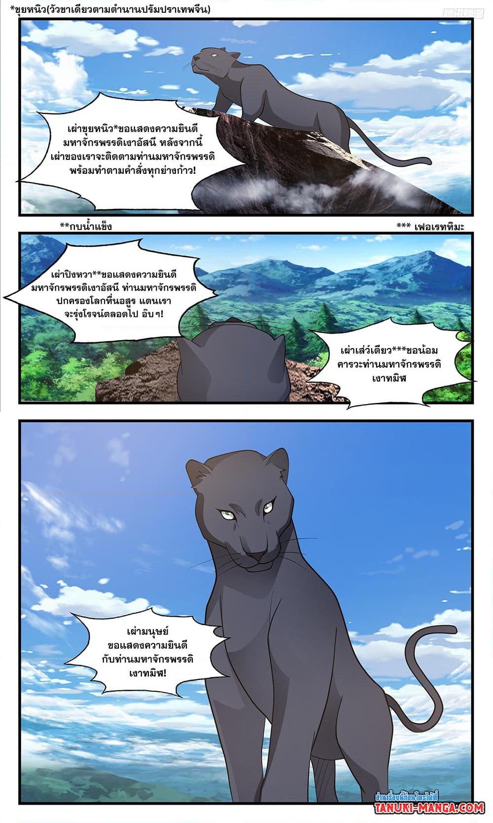 Manga-lc-com อ่านมังงะ อ่านการ์ตูน ออนไลน์ ฟรี Martial Peak เทพยุทธ์เหนือโลก ตอนที่ 1 2 3 4 5 6 7 8 9 10 11 12 13 14 ฟรี ไม่มีโฆษณา Manga-lc - อ่าน มังงะ อ่าน การ์ตูน ออนไลน์ อ่านมังงะ ฟรี