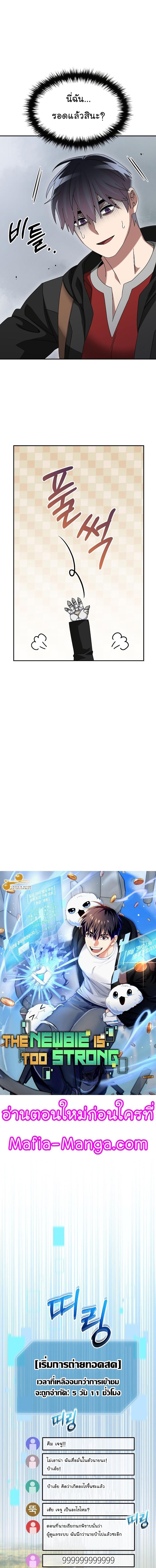 Manga-lc-com อ่านมังงะ อ่านการ์ตูน ออนไลน์ ฟรี The Newbie Is Too Strong ตอนที่ 1 2 3 4 5 6 7 8 9 10 11 12 13 14 ฟรี ไม่มีโฆษณา Manga-lc - อ่าน มังงะ อ่าน การ์ตูน ออนไลน์ อ่านมังงะ ฟรี