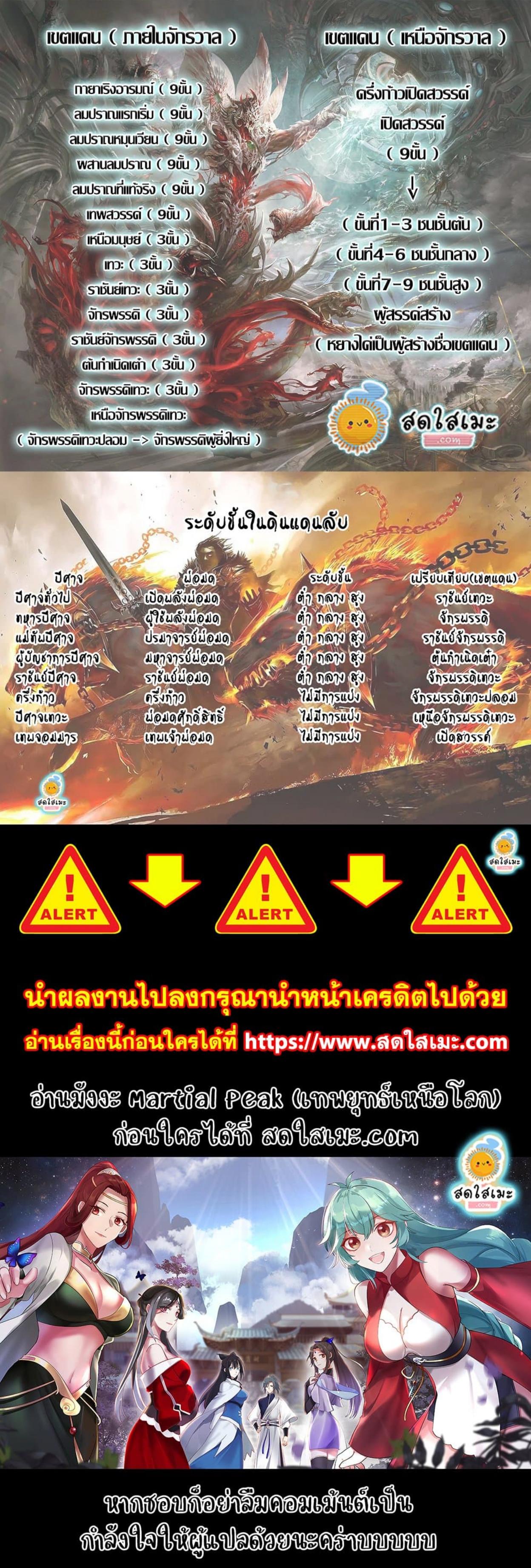 Manga-lc-com อ่านมังงะ อ่านการ์ตูน ออนไลน์ ฟรี Martial Peak ตอนที่ 1 2 3 4 5 6 7 8 9 10 11 12 13 14 ฟรี ไม่มีโฆษณา Manga-lc - อ่าน มังงะ อ่าน การ์ตูน ออนไลน์ อ่านมังงะ ฟรี