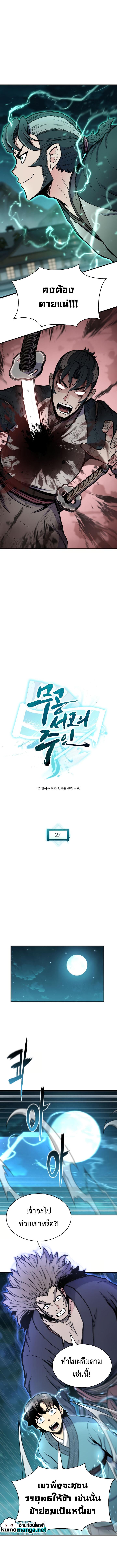 Manga-lc-com อ่านมังงะ อ่านการ์ตูน ออนไลน์ ฟรี Lord of the Martial Arts Library ตอนที่ 1 2 3 4 5 6 7 8 9 10 11 12 13 14 ฟรี ไม่มีโฆษณา Manga-lc - อ่าน มังงะ อ่าน การ์ตูน ออนไลน์ อ่านมังงะ ฟรี