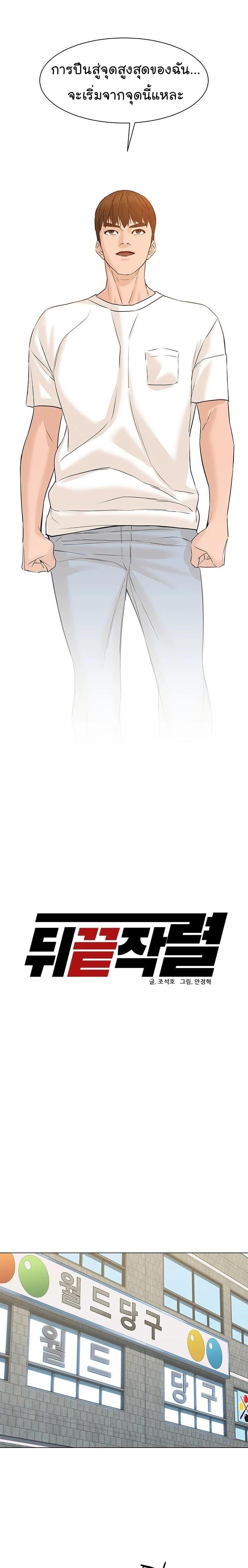 Manga-lc-com อ่านมังงะ อ่านการ์ตูน ออนไลน์ ฟรี From the Grave and Back ตอนที่ 1 2 3 4 5 6 7 8 9 10 11 12 13 14 ฟรี ไม่มีโฆษณา Manga-lc - อ่าน มังงะ อ่าน การ์ตูน ออนไลน์ อ่านมังงะ ฟรี