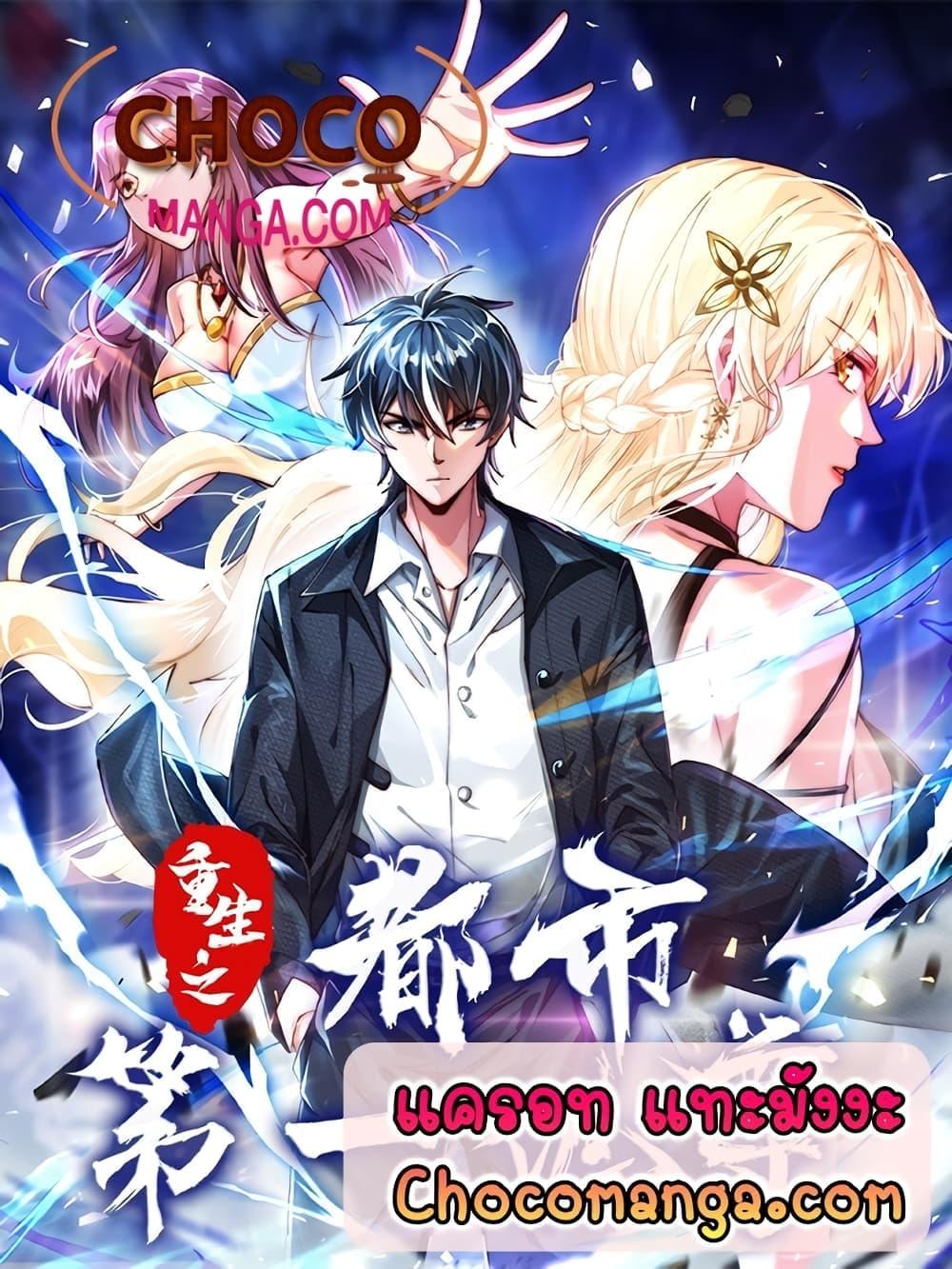 Manga-lc-com อ่านมังงะ อ่านการ์ตูน ออนไลน์ ฟรี Rebirth of the City’s First Immortal Venerable ตอนที่ 1 2 3 4 5 6 7 8 9 10 11 12 13 14 ฟรี ไม่มีโฆษณา Manga-lc - อ่าน มังงะ อ่าน การ์ตูน ออนไลน์ อ่านมังงะ ฟรี