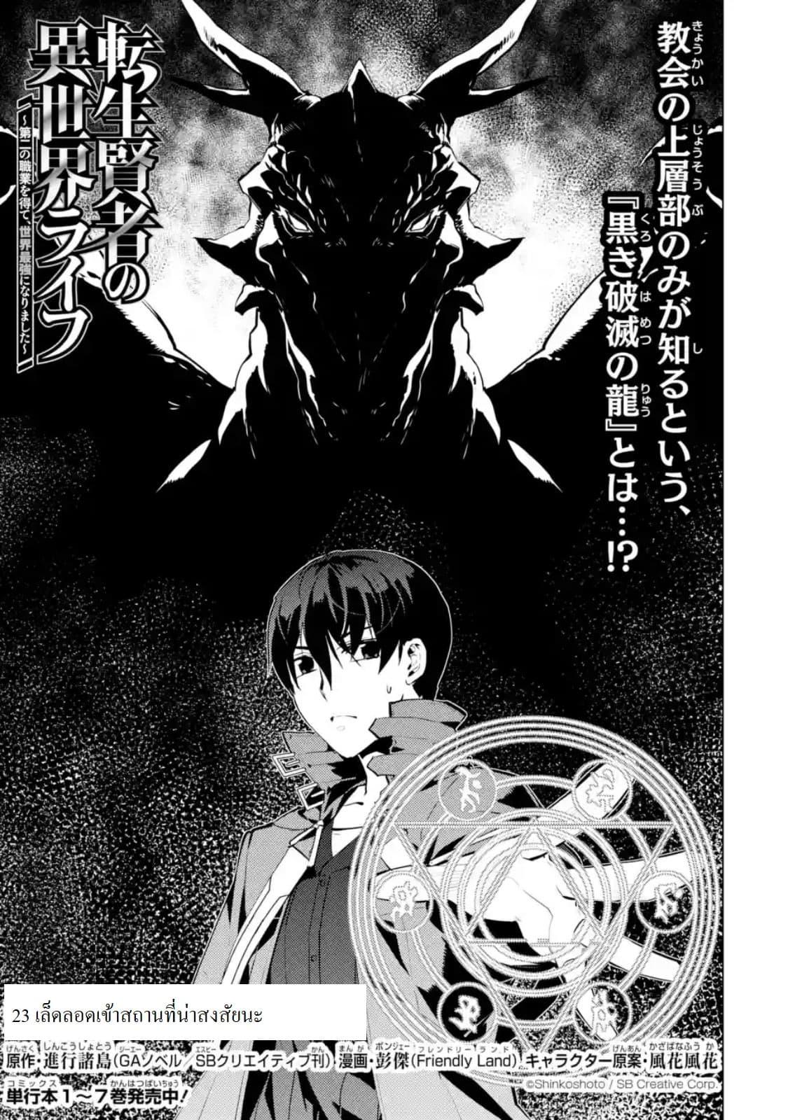 Manga-lc-com อ่านมังงะ อ่านการ์ตูน ออนไลน์ ฟรี Tensei Kenja no Isekai Life เกิดใหม่ไปเป็นปราชญ์แกร่ง ตอนที่ 1 2 3 4 5 6 7 8 9 10 11 12 13 14 ฟรี ไม่มีโฆษณา Manga-lc - อ่าน มังงะ อ่าน การ์ตูน ออนไลน์ อ่านมังงะ ฟรี