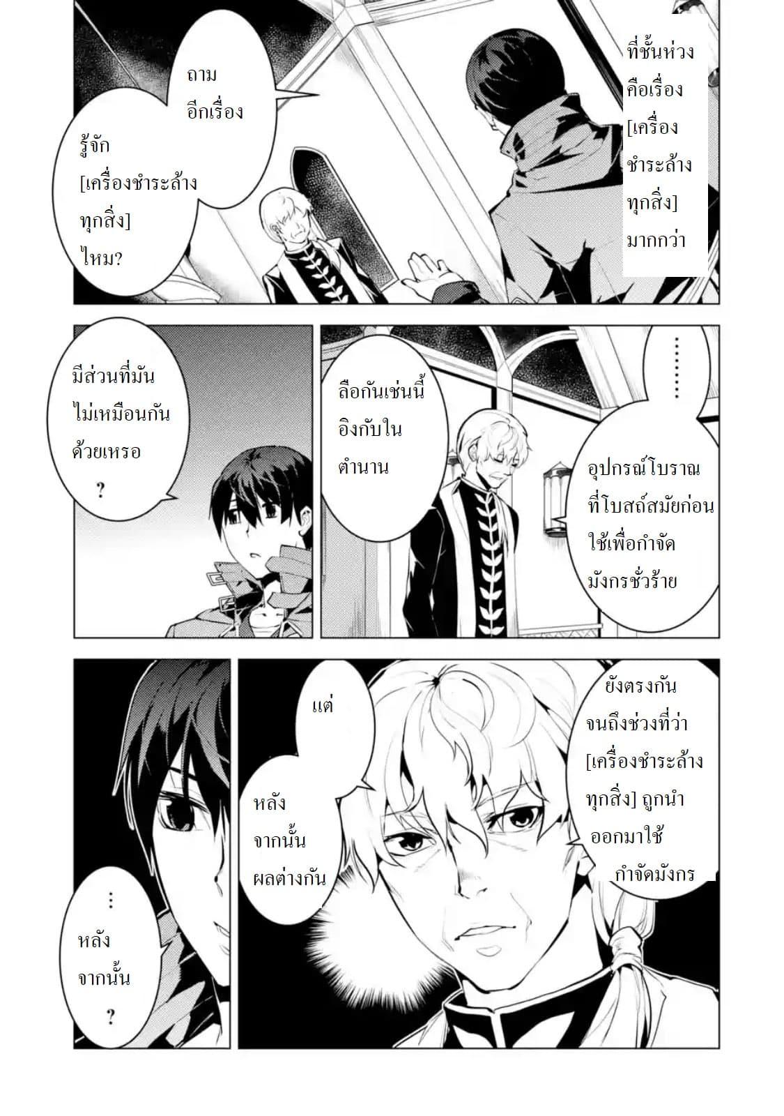 Manga-lc-com อ่านมังงะ อ่านการ์ตูน ออนไลน์ ฟรี Tensei Kenja no Isekai Life เกิดใหม่ไปเป็นปราชญ์แกร่ง ตอนที่ 1 2 3 4 5 6 7 8 9 10 11 12 13 14 ฟรี ไม่มีโฆษณา Manga-lc - อ่าน มังงะ อ่าน การ์ตูน ออนไลน์ อ่านมังงะ ฟรี