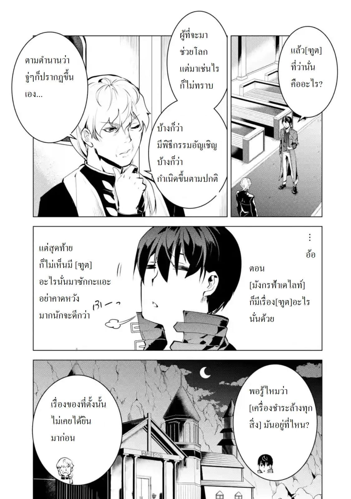 Manga-lc-com อ่านมังงะ อ่านการ์ตูน ออนไลน์ ฟรี Tensei Kenja no Isekai Life เกิดใหม่ไปเป็นปราชญ์แกร่ง ตอนที่ 1 2 3 4 5 6 7 8 9 10 11 12 13 14 ฟรี ไม่มีโฆษณา Manga-lc - อ่าน มังงะ อ่าน การ์ตูน ออนไลน์ อ่านมังงะ ฟรี