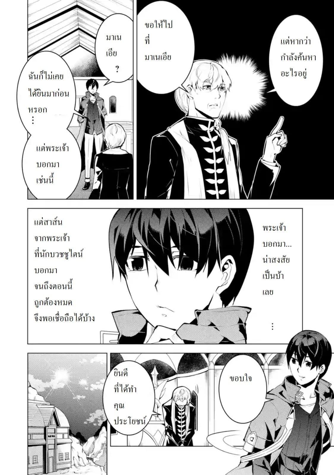 Manga-lc-com อ่านมังงะ อ่านการ์ตูน ออนไลน์ ฟรี Tensei Kenja no Isekai Life เกิดใหม่ไปเป็นปราชญ์แกร่ง ตอนที่ 1 2 3 4 5 6 7 8 9 10 11 12 13 14 ฟรี ไม่มีโฆษณา Manga-lc - อ่าน มังงะ อ่าน การ์ตูน ออนไลน์ อ่านมังงะ ฟรี