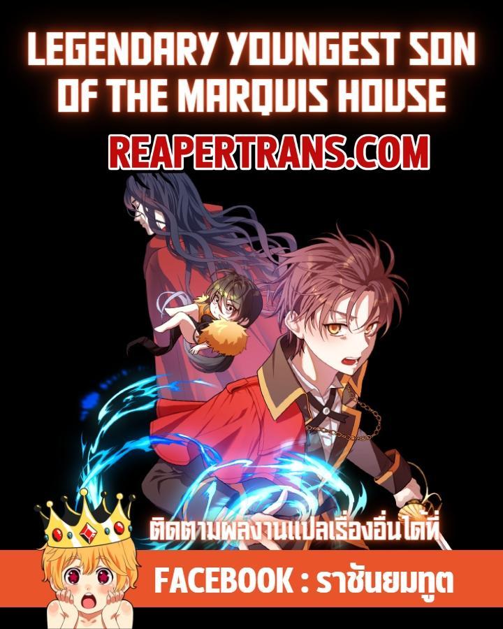 Manga-lc-com อ่านมังงะ อ่านการ์ตูน ออนไลน์ ฟรี Legendary Youngest Son of the Marquis House ตอนที่ 1 2 3 4 5 6 7 8 9 10 11 12 13 14 ฟรี ไม่มีโฆษณา Manga-lc - อ่าน มังงะ อ่าน การ์ตูน ออนไลน์ อ่านมังงะ ฟรี