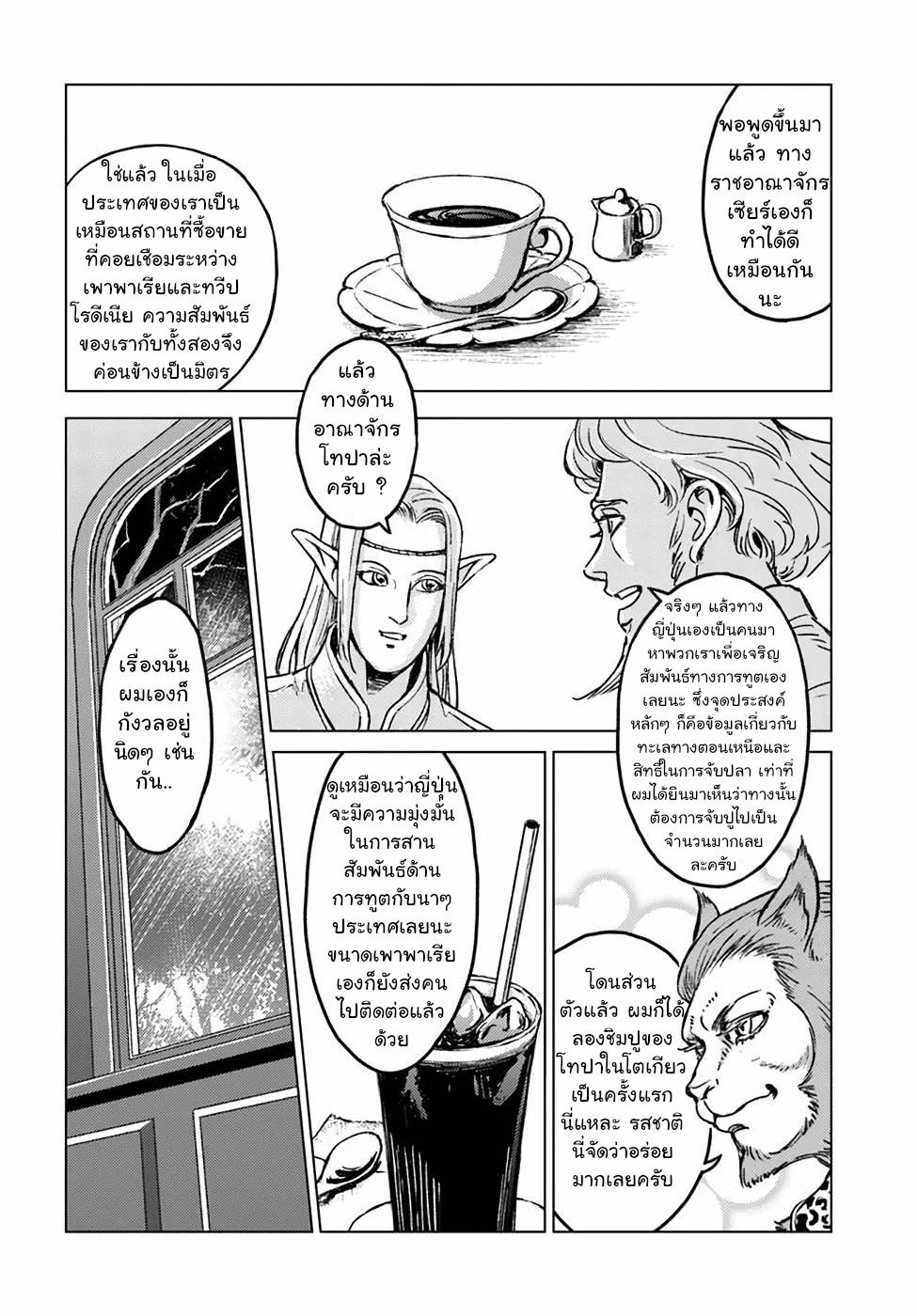 Manga-lc-com อ่านมังงะ อ่านการ์ตูน ออนไลน์ ฟรี Nihonkoku Shoukan ตอนที่ 1 2 3 4 5 6 7 8 9 10 11 12 13 14 ฟรี ไม่มีโฆษณา Manga-lc - อ่าน มังงะ อ่าน การ์ตูน ออนไลน์ อ่านมังงะ ฟรี