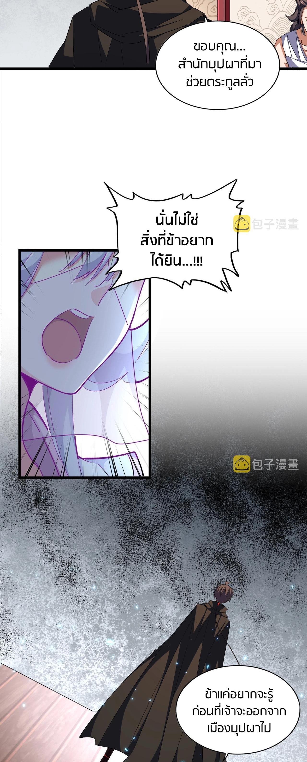 Manga-lc-com อ่านมังงะ อ่านการ์ตูน ออนไลน์ ฟรี Magic Emperor ตอนที่ 1 2 3 4 5 6 7 8 9 10 11 12 13 14 ฟรี ไม่มีโฆษณา Manga-lc - อ่าน มังงะ อ่าน การ์ตูน ออนไลน์ อ่านมังงะ ฟรี