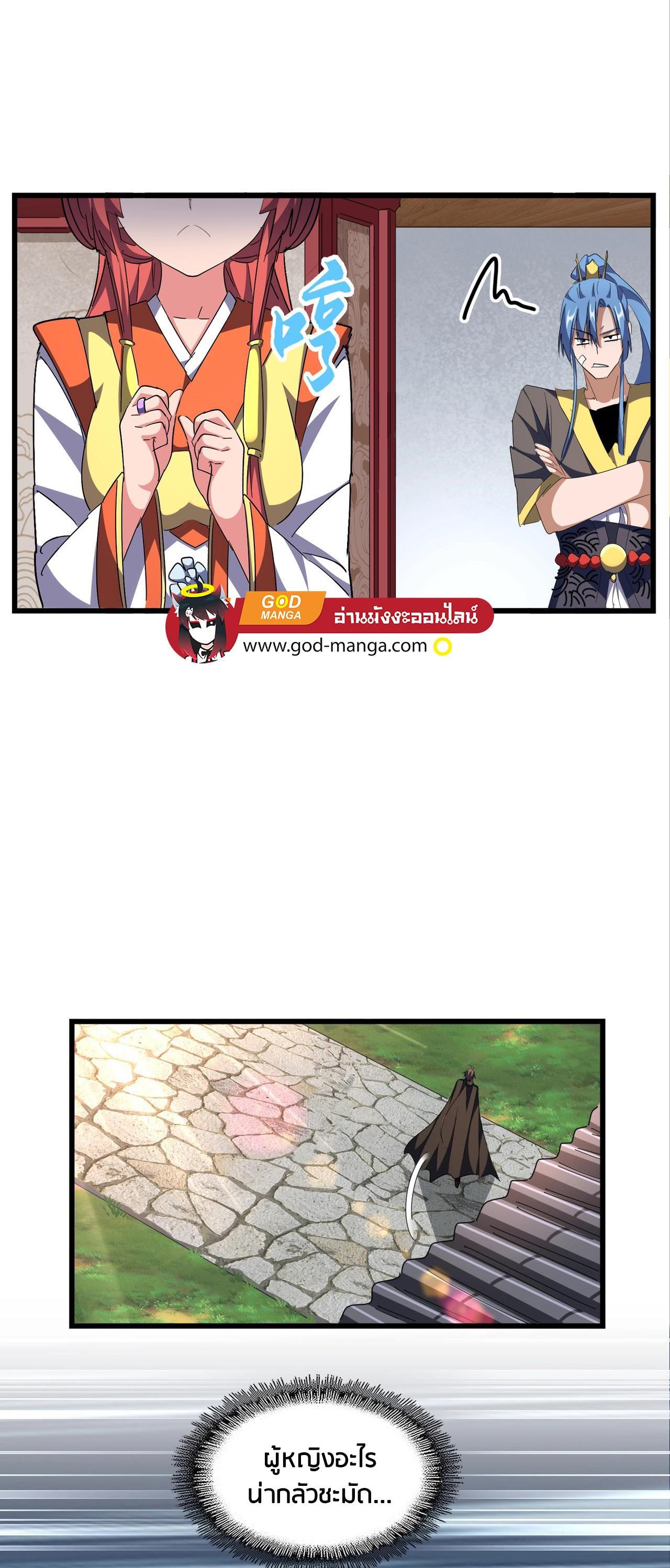 Manga-lc-com อ่านมังงะ อ่านการ์ตูน ออนไลน์ ฟรี Magic Emperor ตอนที่ 1 2 3 4 5 6 7 8 9 10 11 12 13 14 ฟรี ไม่มีโฆษณา Manga-lc - อ่าน มังงะ อ่าน การ์ตูน ออนไลน์ อ่านมังงะ ฟรี