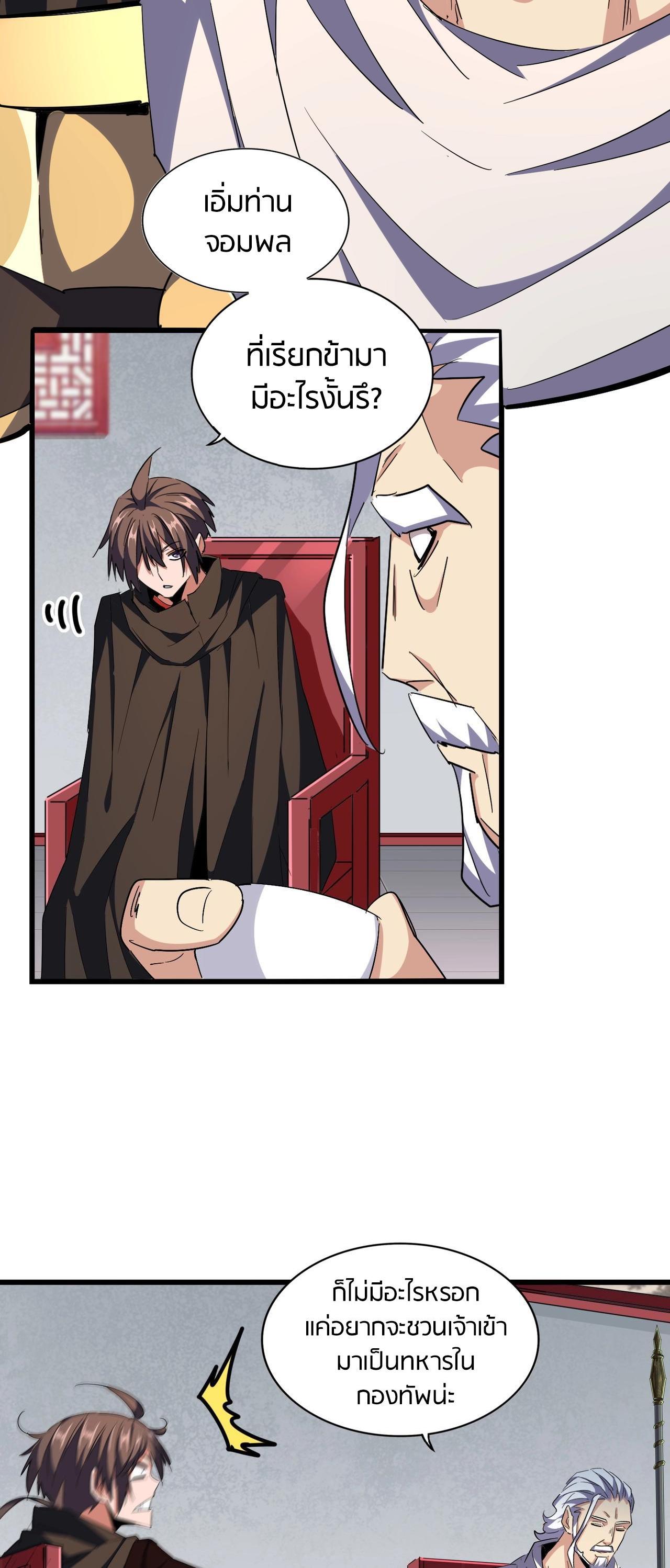 Manga-lc-com อ่านมังงะ อ่านการ์ตูน ออนไลน์ ฟรี Magic Emperor ตอนที่ 1 2 3 4 5 6 7 8 9 10 11 12 13 14 ฟรี ไม่มีโฆษณา Manga-lc - อ่าน มังงะ อ่าน การ์ตูน ออนไลน์ อ่านมังงะ ฟรี