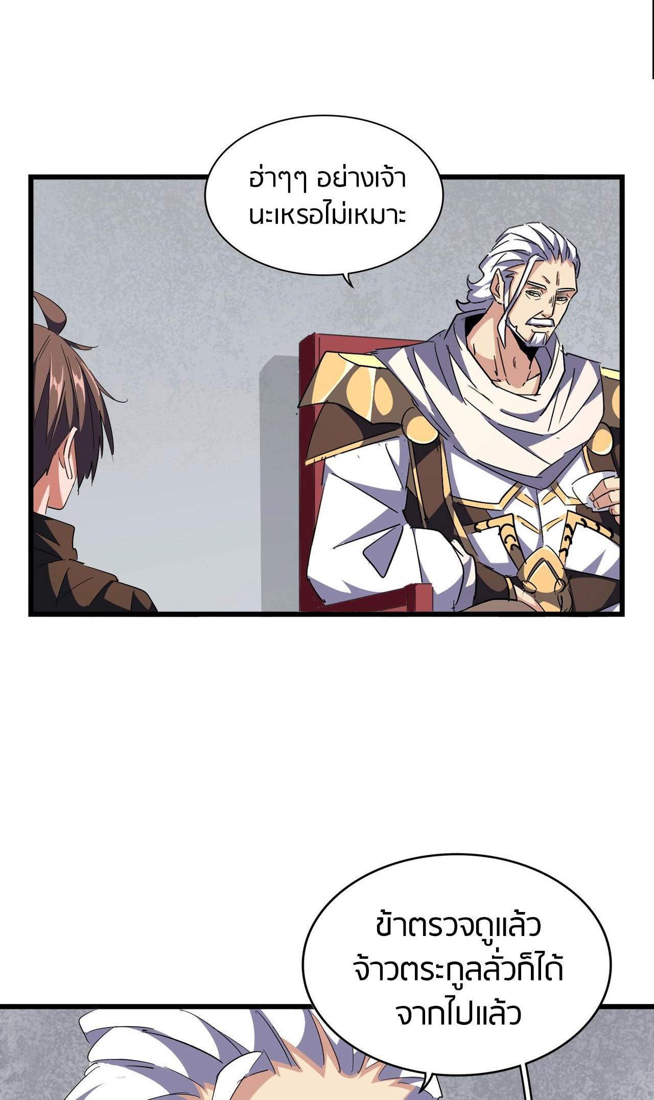 Manga-lc-com อ่านมังงะ อ่านการ์ตูน ออนไลน์ ฟรี Magic Emperor ตอนที่ 1 2 3 4 5 6 7 8 9 10 11 12 13 14 ฟรี ไม่มีโฆษณา Manga-lc - อ่าน มังงะ อ่าน การ์ตูน ออนไลน์ อ่านมังงะ ฟรี