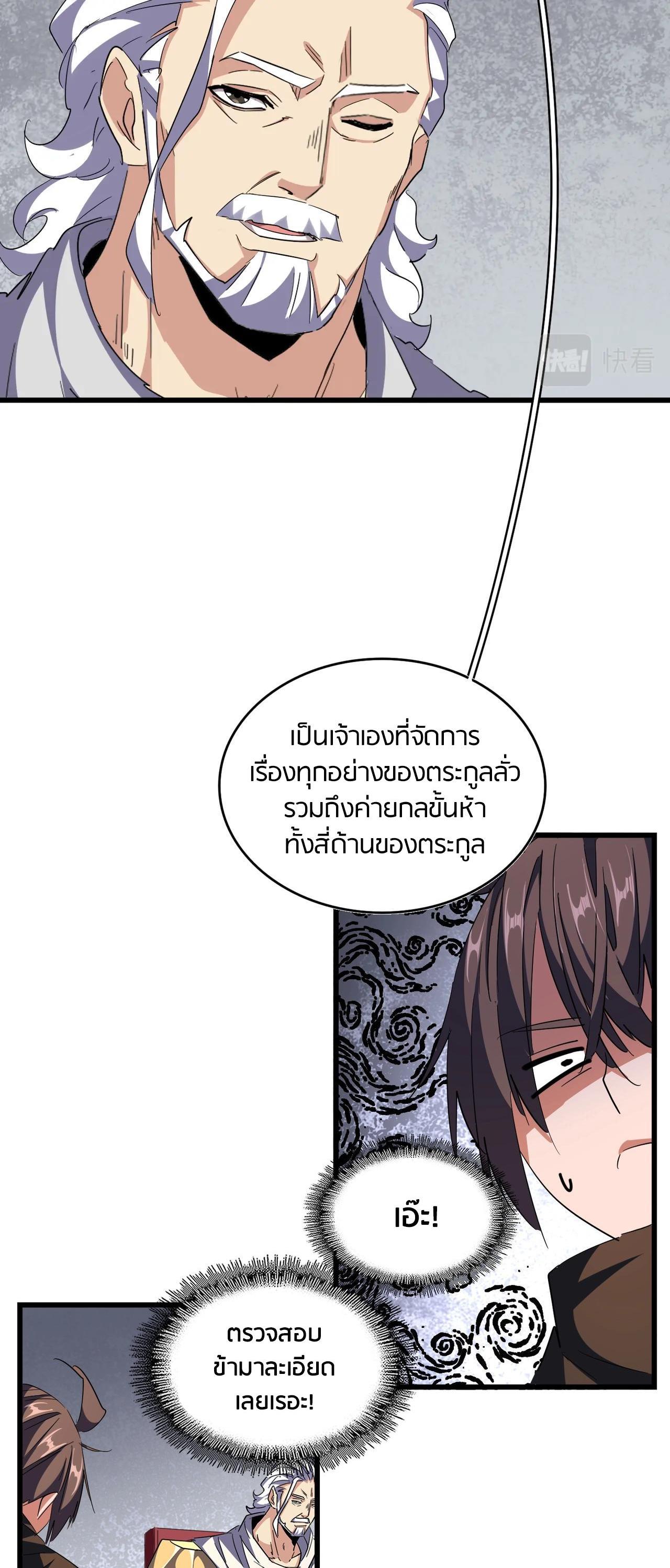 Manga-lc-com อ่านมังงะ อ่านการ์ตูน ออนไลน์ ฟรี Magic Emperor ตอนที่ 1 2 3 4 5 6 7 8 9 10 11 12 13 14 ฟรี ไม่มีโฆษณา Manga-lc - อ่าน มังงะ อ่าน การ์ตูน ออนไลน์ อ่านมังงะ ฟรี