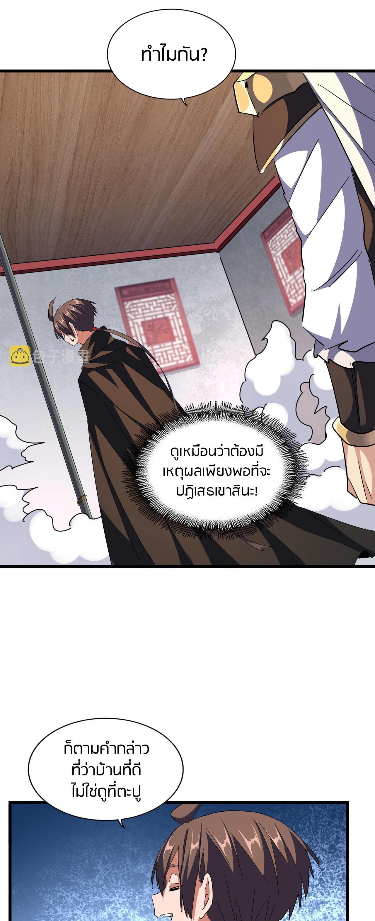 Manga-lc-com อ่านมังงะ อ่านการ์ตูน ออนไลน์ ฟรี Magic Emperor ตอนที่ 1 2 3 4 5 6 7 8 9 10 11 12 13 14 ฟรี ไม่มีโฆษณา Manga-lc - อ่าน มังงะ อ่าน การ์ตูน ออนไลน์ อ่านมังงะ ฟรี